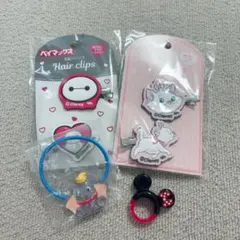 ディズニー ヘアクリップ ヘアゴム まとめ売り ベイマックス マリー ダンボ