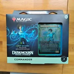 MTG 統率者デッキ ダスクモーン ジャンプスケア Jump Scare 英語版