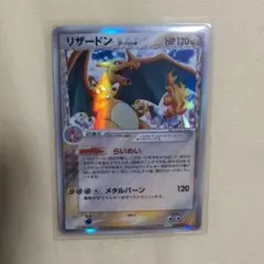 2025年最新】リザードンδ-デルタ種 032/075の人気アイテム