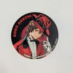 2026年最新】明智吾郎の人気アイテム - メルカリ