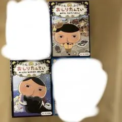 おしりたんてい 4冊セット