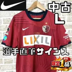 2026年最新】鹿島 ユニフォーム サインの人気アイテム - メルカリ