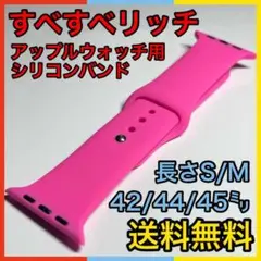 ◆シリコンバンド ピンク 16[S/M 42/44/45mm]