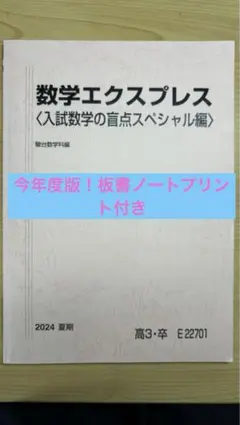2025年最新】入試数学の盲点の人気アイテム - メルカリ