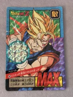 た*か様 ドラゴンボールZ スーパーバトル14 (587)ベジット