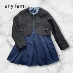 美品　any fam フォーマルドレス　黒　ネイビー　ワンピース　セットアップ
