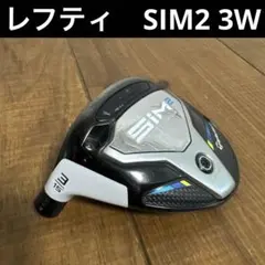 レフティ　テーラーメイド SIM2 3w 15度　ヘッドのサムネイル