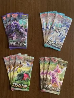 ポケモンカード 未開封 パック 絶版 2パックセット ②⑨ - メルカリ