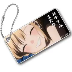 【匿名配送】その着せ替え人形は恋をする 場面写アクリルキーチェーンVol.2 F