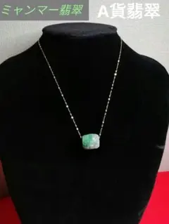 新品✨本翡翠☆ 彫翡翠✨ペンダント✨無処理　ミャンマー産 ⭐A貨　ペンダントのみ