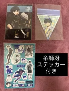 【ブルーロック】糸師凛 糸師冴 ポストカード 特典 チェス アニメイト シール