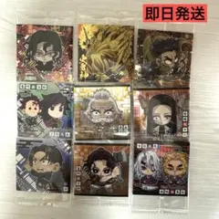 鬼滅の刃 シール ウエハース 9種セット