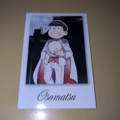 【非売品】おそ松さん×スマイルベースカフェ特典ブロマイド「おそ松」