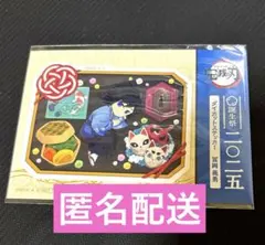 鬼滅の刃　冨岡 義勇　誕生祭　ダイカットステッカー 匿名配送