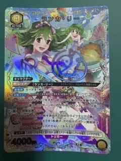 ユニオンアリーナ ランカ・リー SR★パラレル マクロス 箔押しサイン ユニアリ ユニオンアリーナ ランカ・リー SR☆パラレル マクロス 箔押しサイン