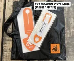 TXT MOACON(名古屋5月23日) アプグレ特典　落下物王冠(ヨンジュン)