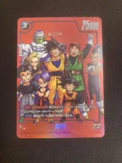 リミテッドパック　孫悟空