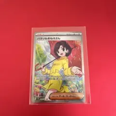 2026年最新】パラソルおねえさんSRの人気アイテム - メルカリ