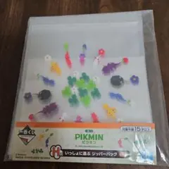 【ピクミン】一番くじ H賞 いっしょに運ぶ ジッパーバッグのサムネイル