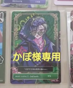 かぼ様専用