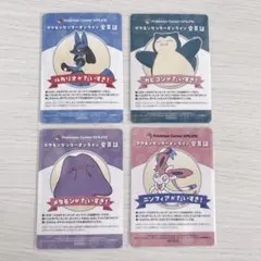 ポケモンセンターオンライン 会員証風カード 4種セット　バラ売り可