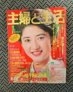 2026年最新】主婦と生活 付録 昭和の人気アイテム - メルカリ