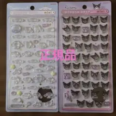 正規品 ボンボンドロップミニシール　 2セット　シナモロール　クロミ