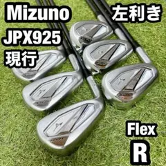 左利き　レフティ　ミズノ　JPX925 ゴルフ　アイアン　メンズ　初心者　6本のサムネイル