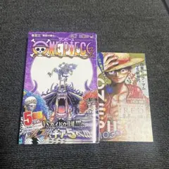 初版 帯付き】ONE PIECE 103巻 104巻セット - メルカリ