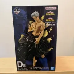 一番くじ 僕のヒーローアカデミア D賞 オール・フォー・ワン