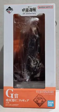 一番くじ 呪術廻戦 5th anniversary G賞 虎杖悠仁フィギュア
