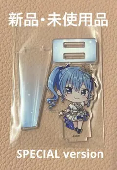 ホロライブ Bright Parade 星街すいせい Vol.2 アクスタ