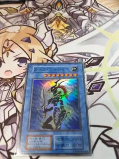 特価　遊戯王 カオス・ソルジャー　初期版スーパーレア