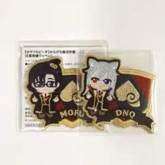 カラフルピーチ　魔法学園　どぬく　もふ