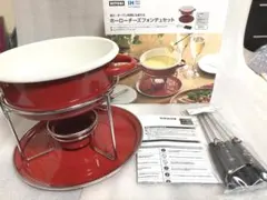 ホーローチーズフォンデュセット NITORI（ニトリ） 未使用品のサムネイル