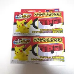 ポケットモンスター フレンダボックス 2点セット 新品