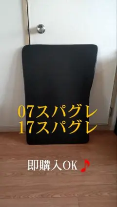 なりゆき親父様専用‼️ 17スーパーグレートフラット板