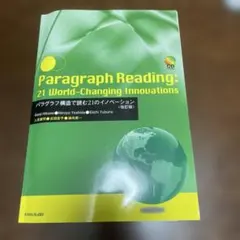 Paragraph Reading: 21 Innovations