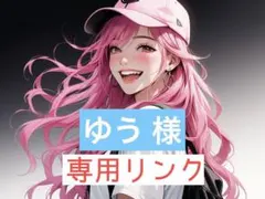 ゆう 様専用ページ カスタムボールペン2本セット