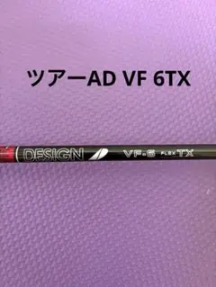 Tour AD VF-6X テーラーメイドスリーブ付き - メルカリ