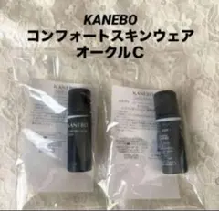 KANEBO コンフォートスキンウェア　オークルＣサンプル2個のサムネイル