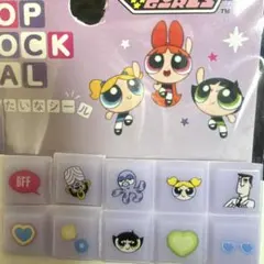 パワーパフガールズドロップブロックシール　お裾分け