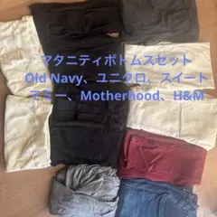 マタニティパンツ・スパッツ・ボトムス　12点セット