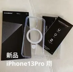CASEKOO iPhone13Pro 対衝撃 クリアケース