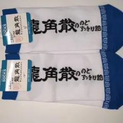 ホワイト/ブルー 文字入りソックス 22-24cm×2足セット