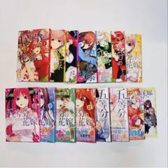 【美品】五等分の花嫁 全14巻セット＋特装版特典