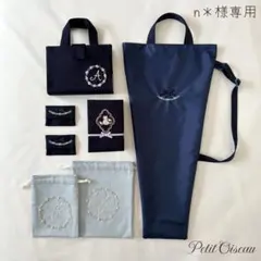 n＊様　手刺繍　辞書カバー　聖書カバー　ティッシュケース　花袋　巾着　お受験