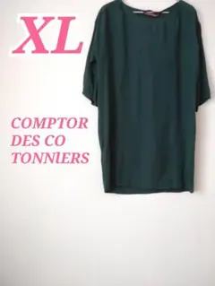 COMPTOR DES COTONNIERS ダークグリーン チュニック XLのサムネイル