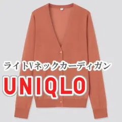 UNIQLO ライトVネックカーディガン Sサイズ オレンジ