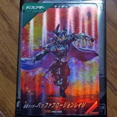 ガンバレジェンズ 仮面ライダーバッファ プロージョンレイジ